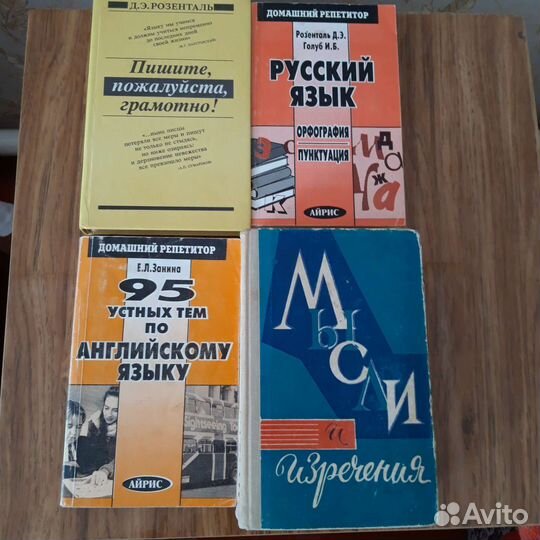 Книги,учебные пособия