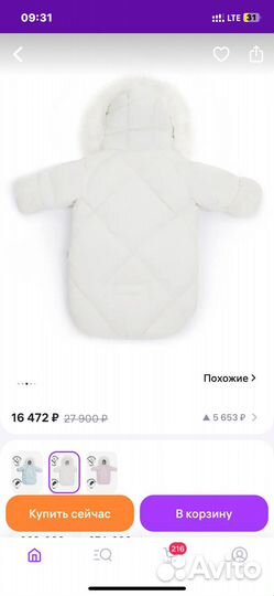 Комбинезон-конверт зимний