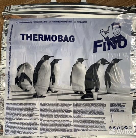 Термопакеты
