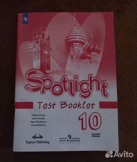 Test booklet по английскому языку 10 класс