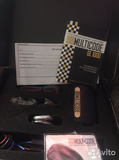 Противоугонная система