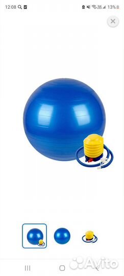 Фитбол 65 см, гимнастический мяч с насосом