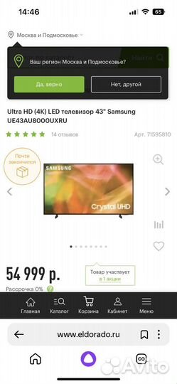Новый Samsung UE 43au8000u-пол года/4k/Smart/Голос