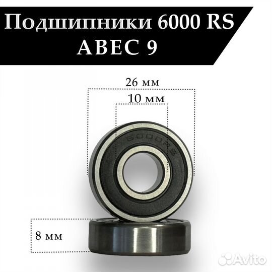 Подшипник 6000 RS (26*10*8 мм)