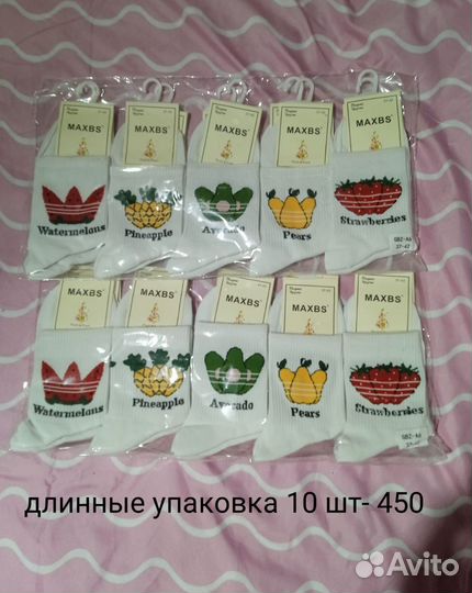 Женские носочки