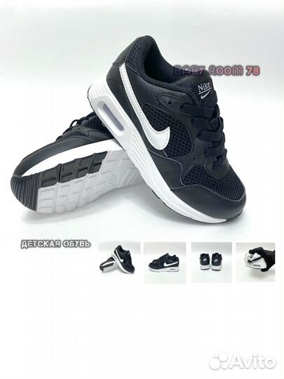 Nike air max sc детские