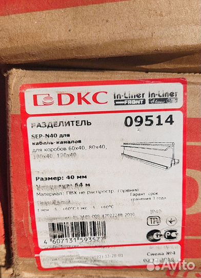 Кабель-канал DKC разные