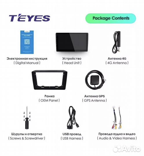 Магнитола Teyes на любой авто