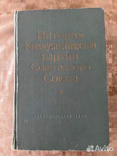 История кпсс