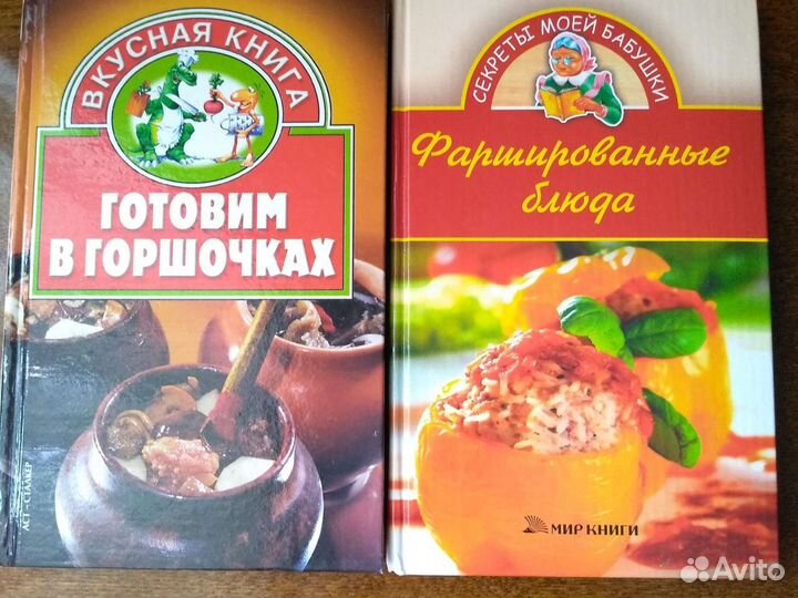 Кулинария книги