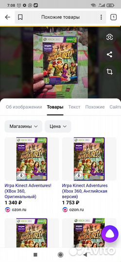 Игра для приставки xbox 360