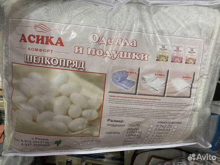 Одеяло