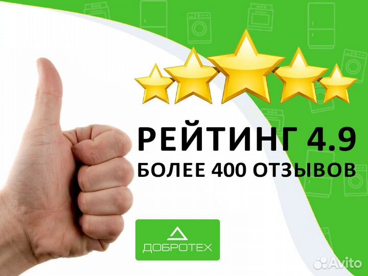 Ручка люка Ariston 250006733