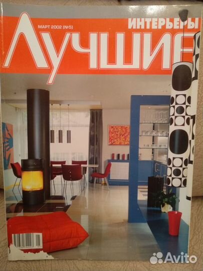 Журналы 3 шт (#1, 5, 8)