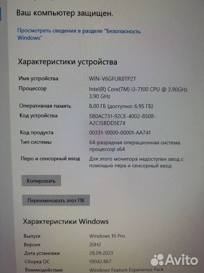 Офисный пк i3 7100