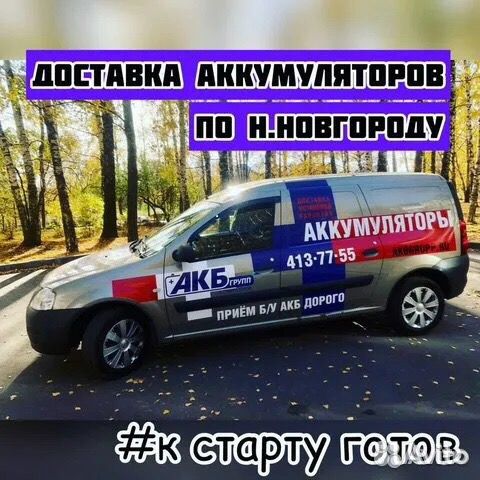 Автомобильный аккумулятор Тюмень 60Ah