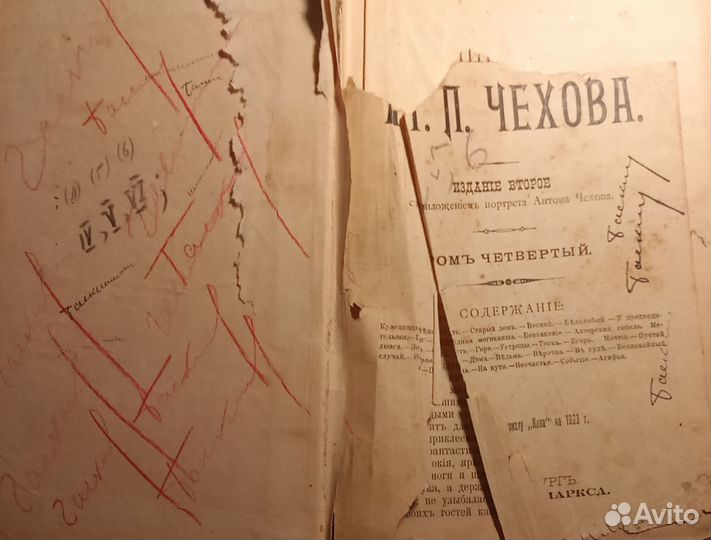 Антикварные книги 3 шт