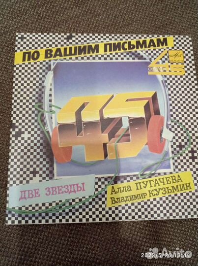 Пластинки музыкальные