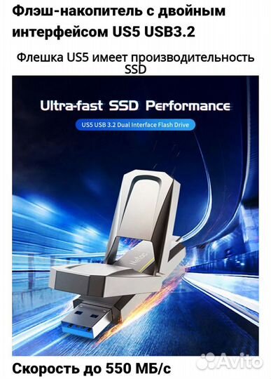 Флешка Netac US5 USB 3.2 Gen 2 Type-C