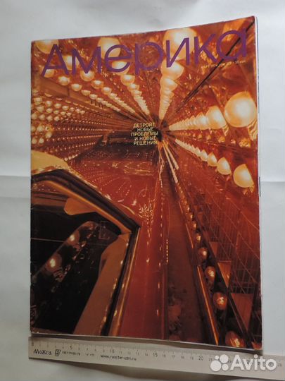 Журнал Америка. март 1974 г
