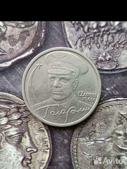 2 рубля 2001 г. 