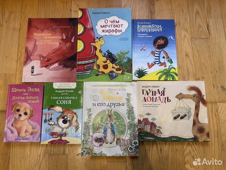 Детские книги от 2-3 лет