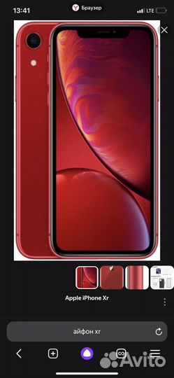iPhone Xr, 128 ГБ