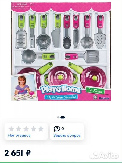 Keenway игровой набор посуды