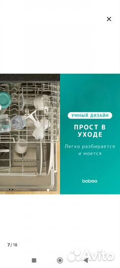 Молокоотсос электрический baboo