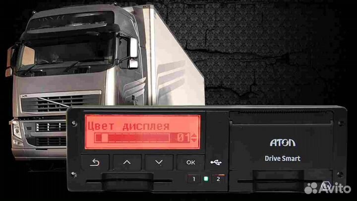 Тахограф Atol drive SMART новый с блоком нкм