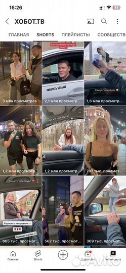 Продвижение ютуб