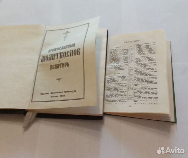 Церковные книги