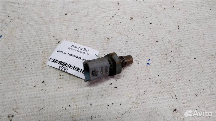 Датчик температуры Opel Vectra B 95-99г