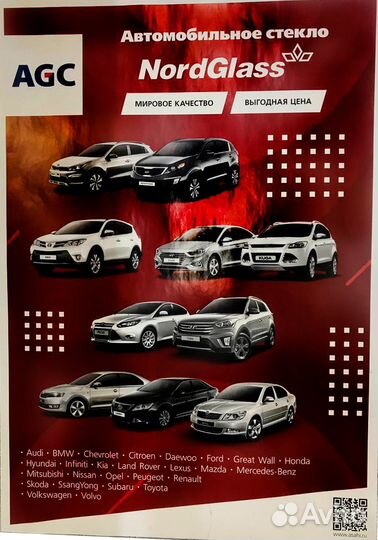 Лобовое стекло на любой автомобиль