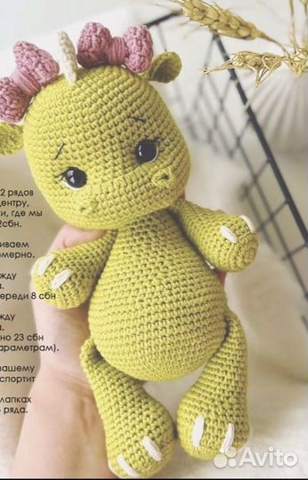 Вязаный дракончик