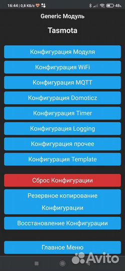 Реле Wi-Fi ESP8266 (ESP-01s)