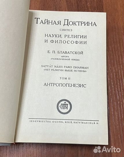 Книги: Елена Блаватская