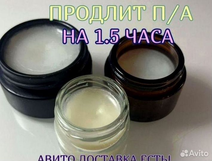 Мазь для продления полового акта