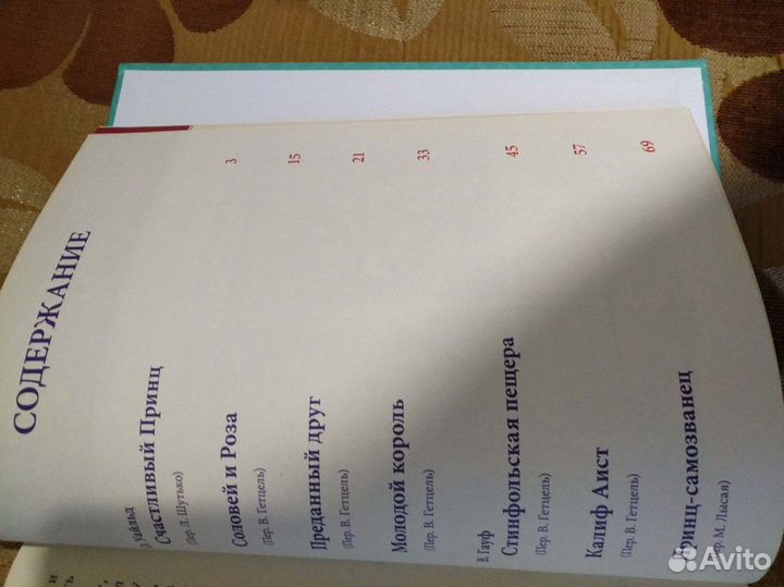 Сказки Р.Киплинг, Г.Х. Андерсен, В.Гауф