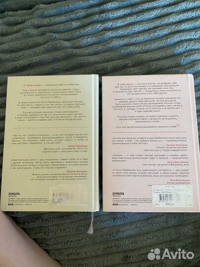 Женские книги по психологии