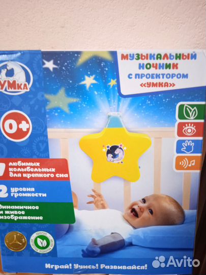 Музыкальный ночник с проектором