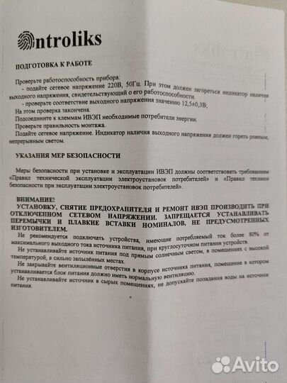 Блок питания 12v 8a