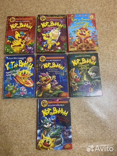 Детские книги Кот да Винчи