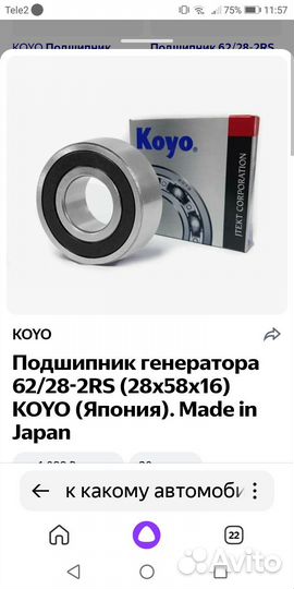 Для генератора