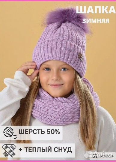 Шапка со снудом на флисе зимняя для девочки