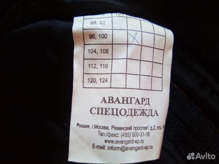 Спецодежда. Полукомбинезон + подарки