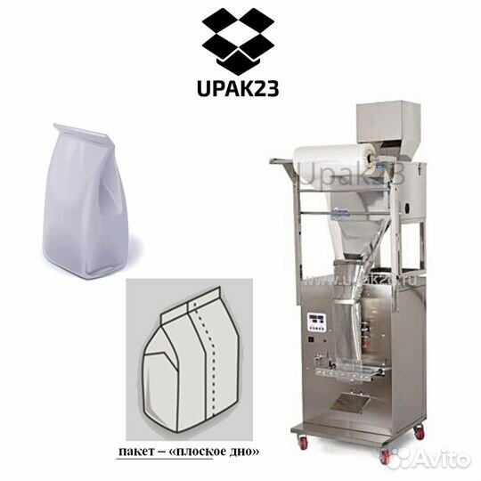 Упаковочная машина для фасовки (пакет-гассет)