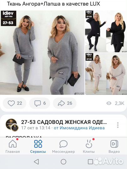 Костюм оба58