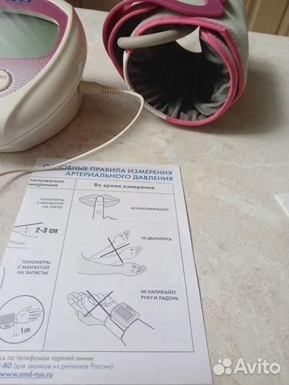 Прибор для измерения артериального давления