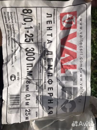 Демпферная лента Valtec